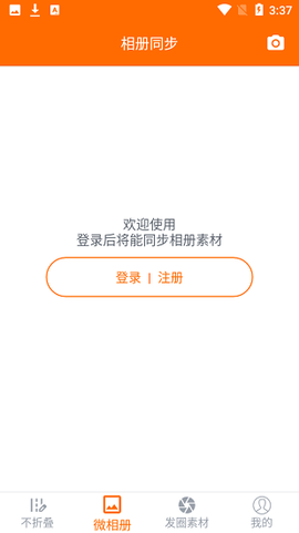 同步输入法截图1