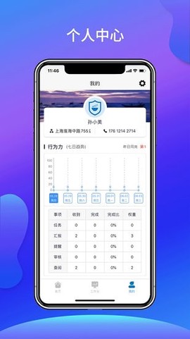 食安365截图2