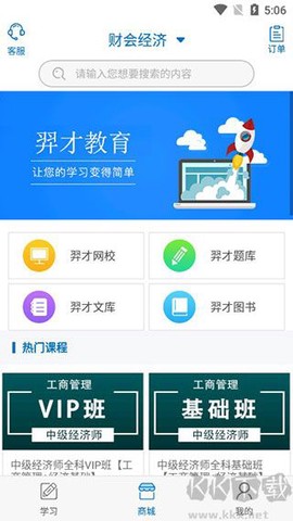 羿才教育[图2]