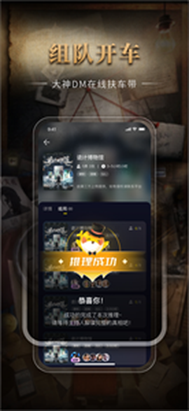 剧本解谜截图3
