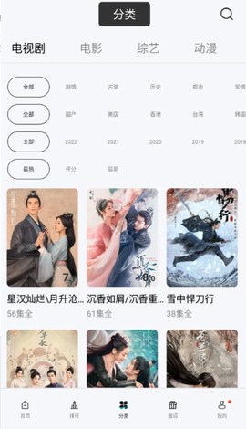 星星视频官方版截图2
