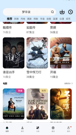 星星视频官方版截图3