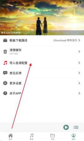 青听音乐Pro[图1]