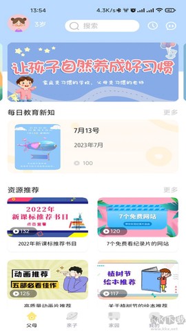 多宝学园[图2]