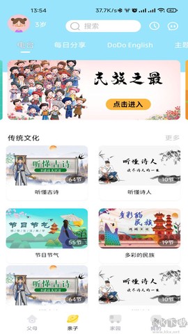 多宝学园[图3]