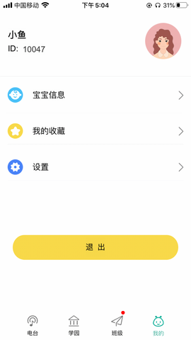 多宝学园截图1