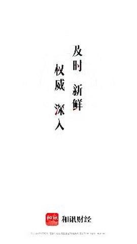 和讯财经[图2]