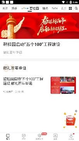 和讯财经[图4]