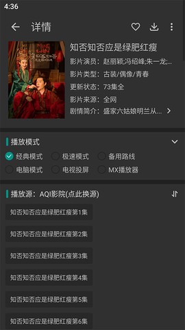 爱看影视纯净版截图2