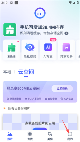 腾讯相册管家[图1]