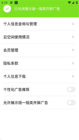 腾讯相册管家[图5]