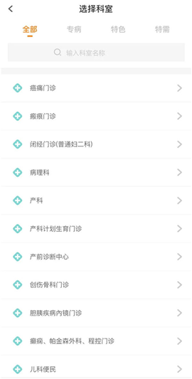 吉大一院智慧医院[图2]