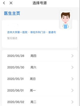 吉大一院智慧医院[图3]