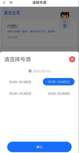 吉大一院智慧医院[图4]