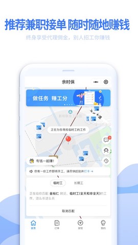 余时保截图2