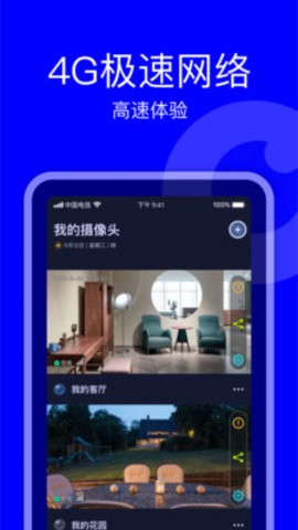维视灵截图1