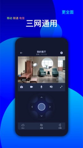 维视灵截图3