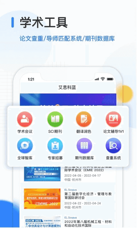 艾思科蓝[图1]