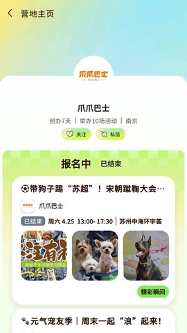 爪爪巴士截图2