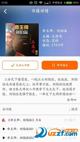 豆丁书房截图1