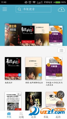 豆丁书房截图3