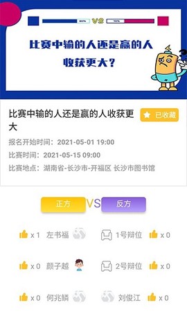 小奇葩截图3