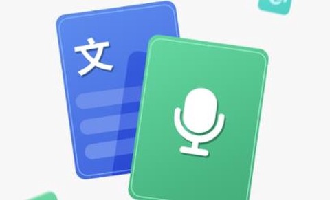 文字转语音王[图1]