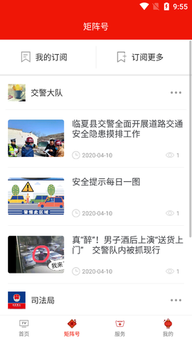 临夏县融媒截图3