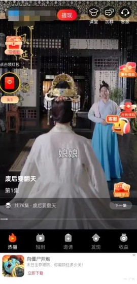 小金牛短剧截图2