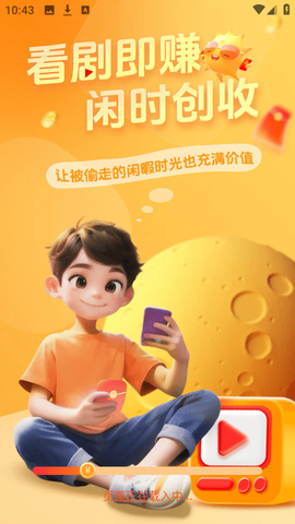 小金牛短剧截图3