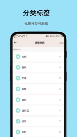 好猫记账截图2