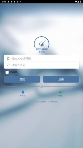 优比特电子狗截图2