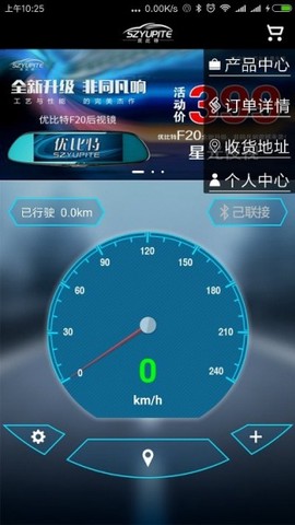 优比特电子狗截图3