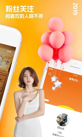 香蕉交友[图1]