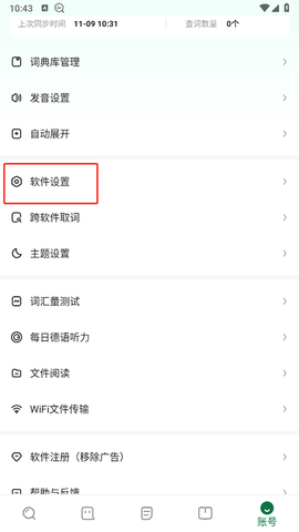 德语助手[图1]