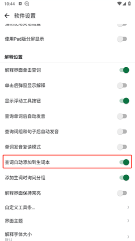 德语助手[图2]
