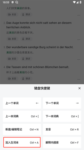 德语助手[图5]