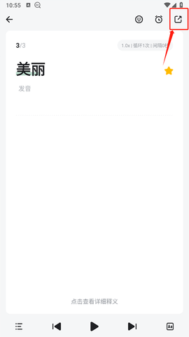 德语助手[图7]