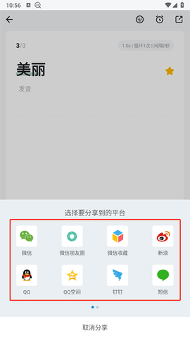 德语助手[图8]