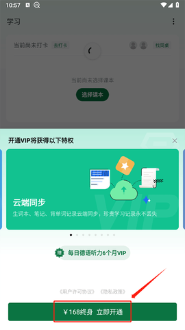德语助手[图9]