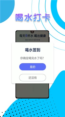 随手计步[图2]