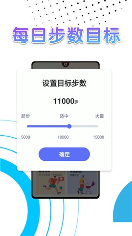 随手计步[图3]