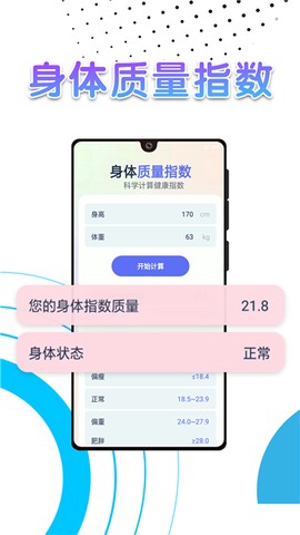 随手计步截图1