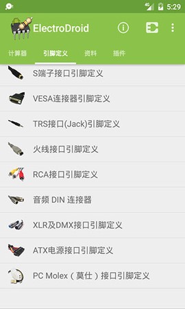 电路专家[图2]