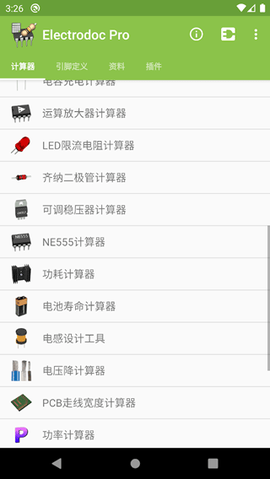 电路专家截图3