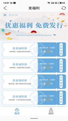 盛事通截图3