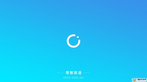 零聚英语[图1]