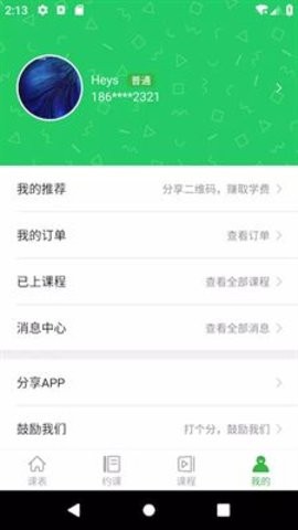 零聚英语截图1