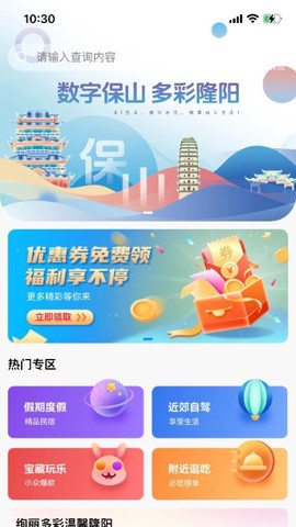 保山数字市民[图1]