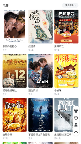 达达影视截图3